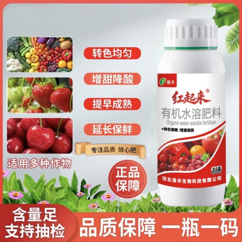 催红着色上蜡除锈不软果不掉果有机水溶肥料转色均匀增甜降酸
