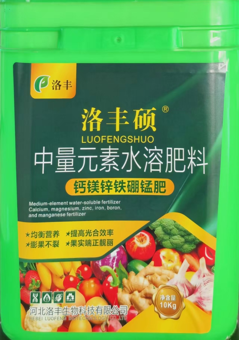 全效速溶生根壮苗防止果裂中量元素水溶肥钙镁硼锌铁多元素补