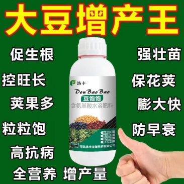大豆增产荚长粒满出油率高增产增高壮根抗倒水溶肥绿叶壮棵