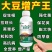 大豆增产荚长粒满出油率高增产增高壮根抗倒水溶肥绿叶壮棵