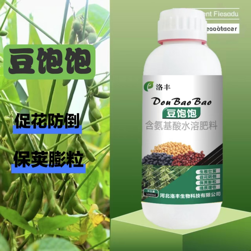 大豆增产荚长粒满出油率高增产增高壮根抗倒水溶肥绿叶壮棵
