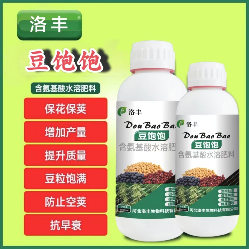 大豆增产荚长粒满出油率高增产增高壮根抗倒水溶肥绿叶壮棵