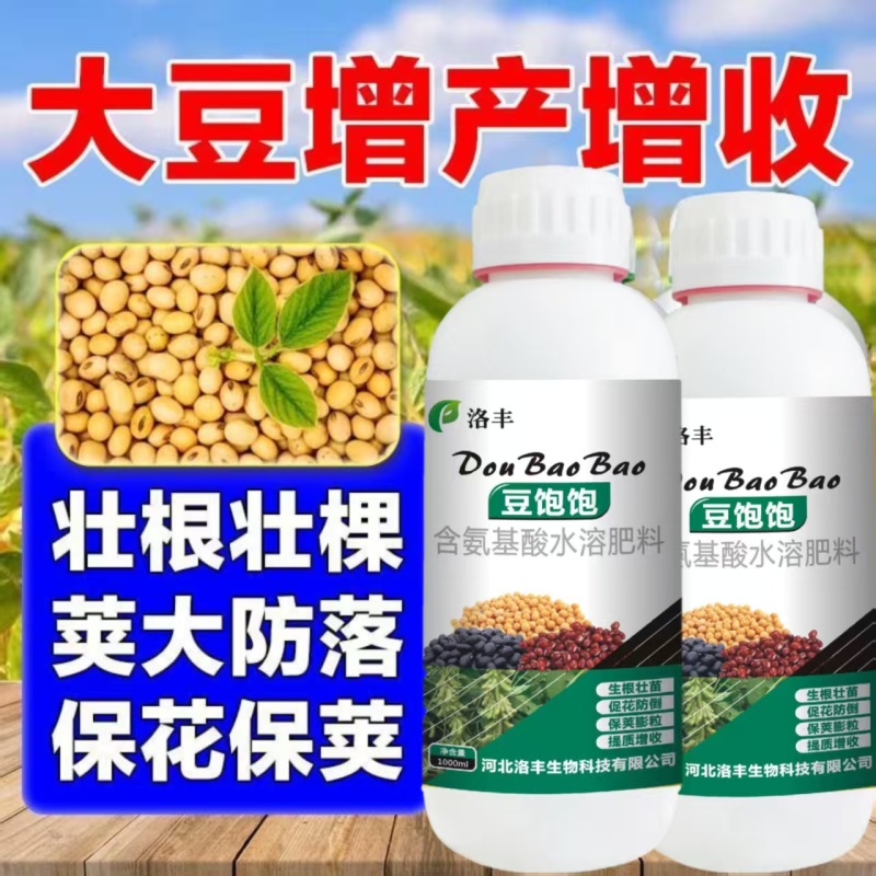 大豆增产荚长粒满出油率高增产增高壮根抗倒水溶肥绿叶壮棵