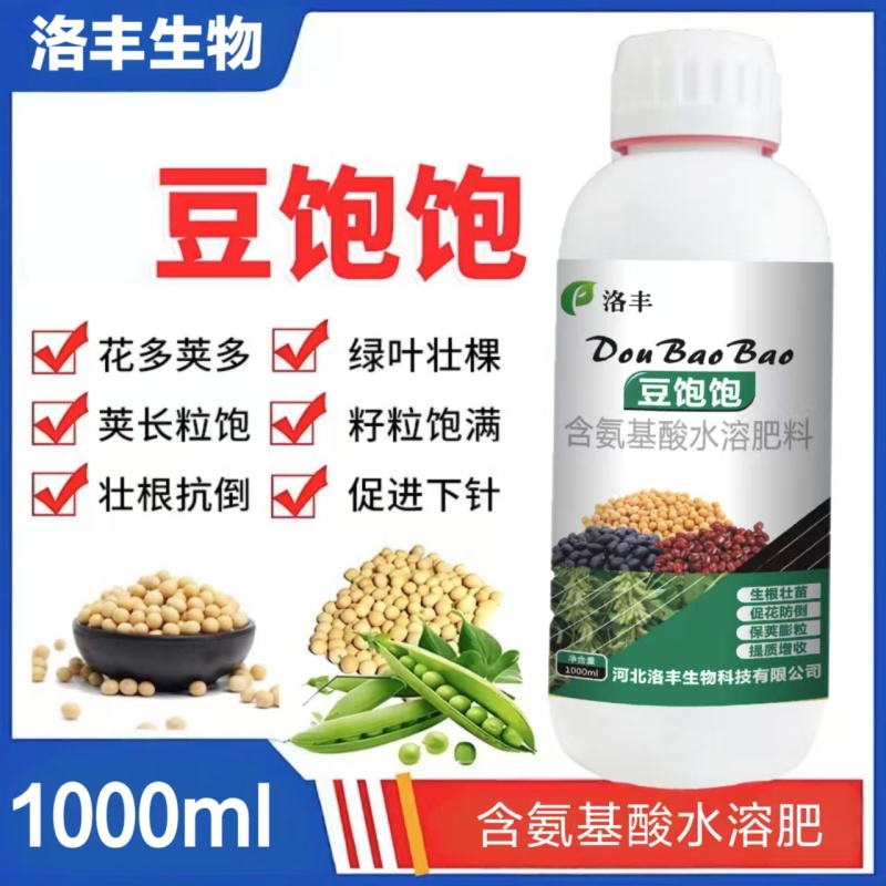 大豆增产荚长粒满出油率高增产增高壮根抗倒水溶肥绿叶壮棵