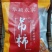 广西柿饼/品质好货独立包装/产地溯源/供货商超/一件代发