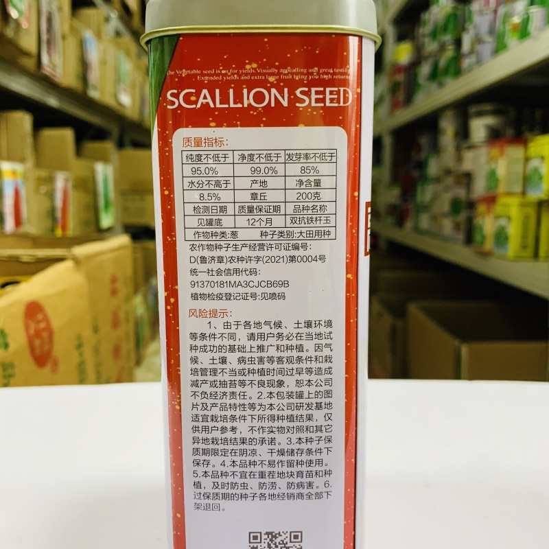标杂伟葱王大葱种子葱白硬实粗长抗病抗倒伏产量高返青早生长
