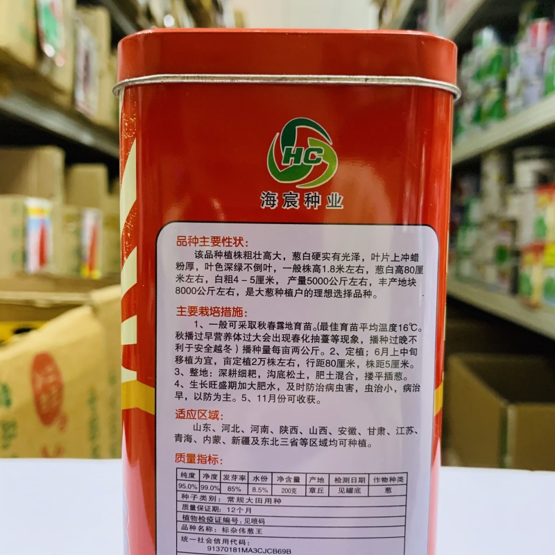 标杂伟葱王大葱种子葱白硬实粗长抗病抗倒伏产量高返青早生长