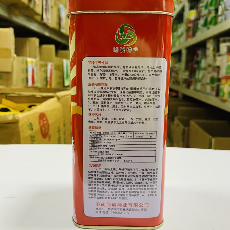 标杂伟葱王大葱种子葱白硬实粗长抗病抗倒伏产量高返青早生长