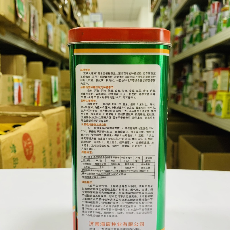 标杂伟葱王大葱种子葱白硬实粗长抗病抗倒伏产量高返青早生长