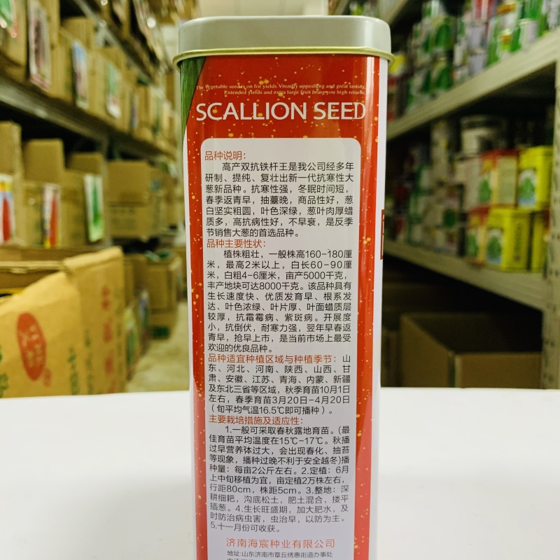 标杂伟葱王大葱种子葱白硬实粗长抗病抗倒伏产量高返青早生长
