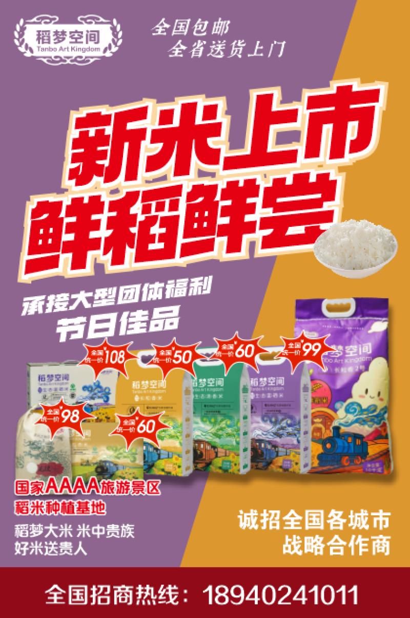 东北辽宁稻梦空间长粒香大米2号新米产地直销品质保证