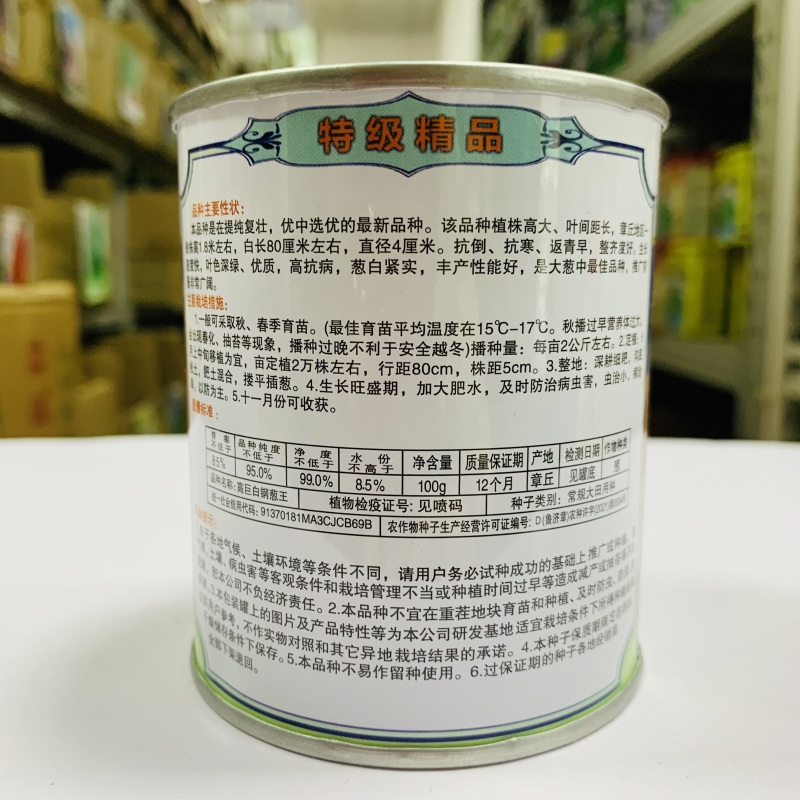 中华巨葱王大葱种子山东铁杆巨葱种子原装抗病铁杆大葱种