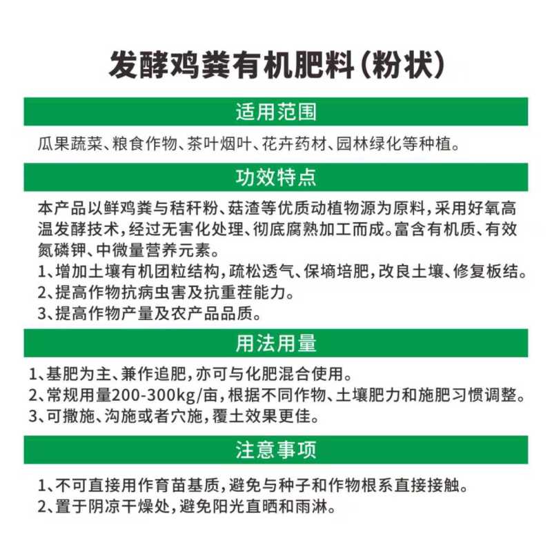 发酵鸡粪有机肥鸡粪有机肥增产增收改良土壤促根壮