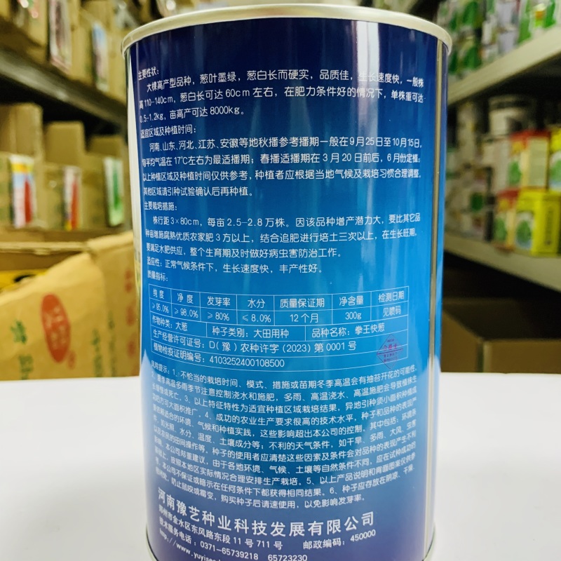 高巨白钢葱种子高产抗病耐热耐寒春秋播农家菜园基地种植蔬