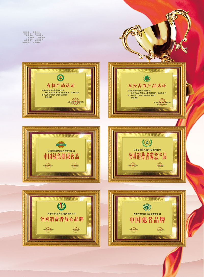 速根优果
