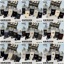 地摊袜子批发跑江湖摆摊纯棉男女款中筒袜厂家东北棉袜货源