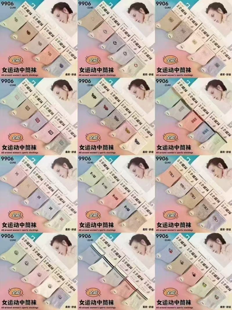 地摊袜子批发跑江湖摆摊纯棉男女款中筒袜厂家东北棉袜货源