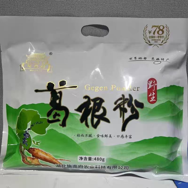 恩施特产施南府葛根粉