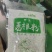 恩施特产施南府葛根粉