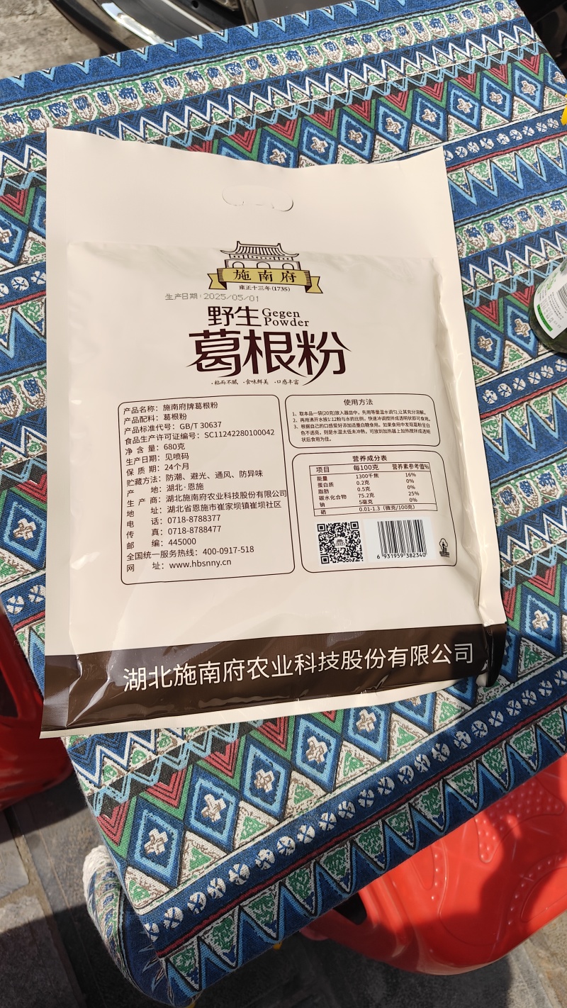 恩施特产施南府葛根粉
