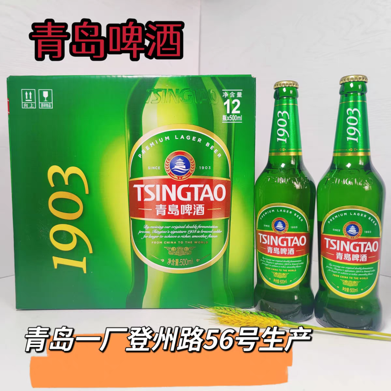 青岛登州路一厂生产经典1906啤酒