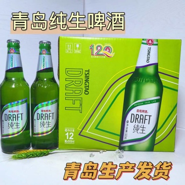 青岛纯生啤酒青岛二厂生产