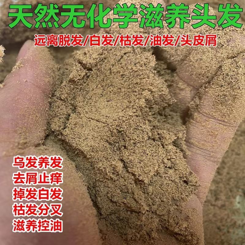 苗族茶麸茶枯粉家用止痒******养发护发洗发泡脚除菌除