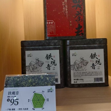 正宗铁观音，源头货源，精品包装，各种规格，欢迎采购