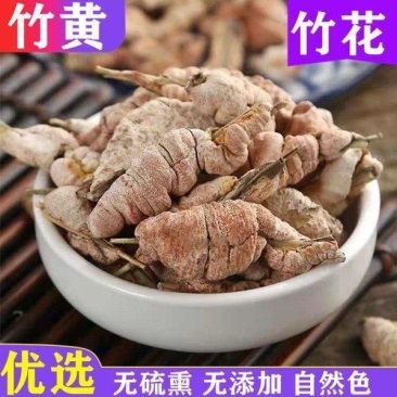 竹花竹黄天然中药材泡酒野生竹茧苦竹天竹团子淡竹正品新货竹