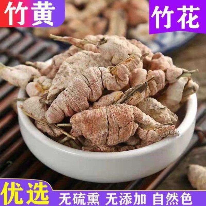 竹花竹黄天然中药材泡酒野生竹茧苦竹天竹团子淡竹正品新货竹