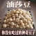 新疆去皮油生莎豆虎坚果袋装营养美味健康***粗粮食