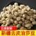 新疆去皮油生莎豆虎坚果袋装营养美味健康***粗粮食