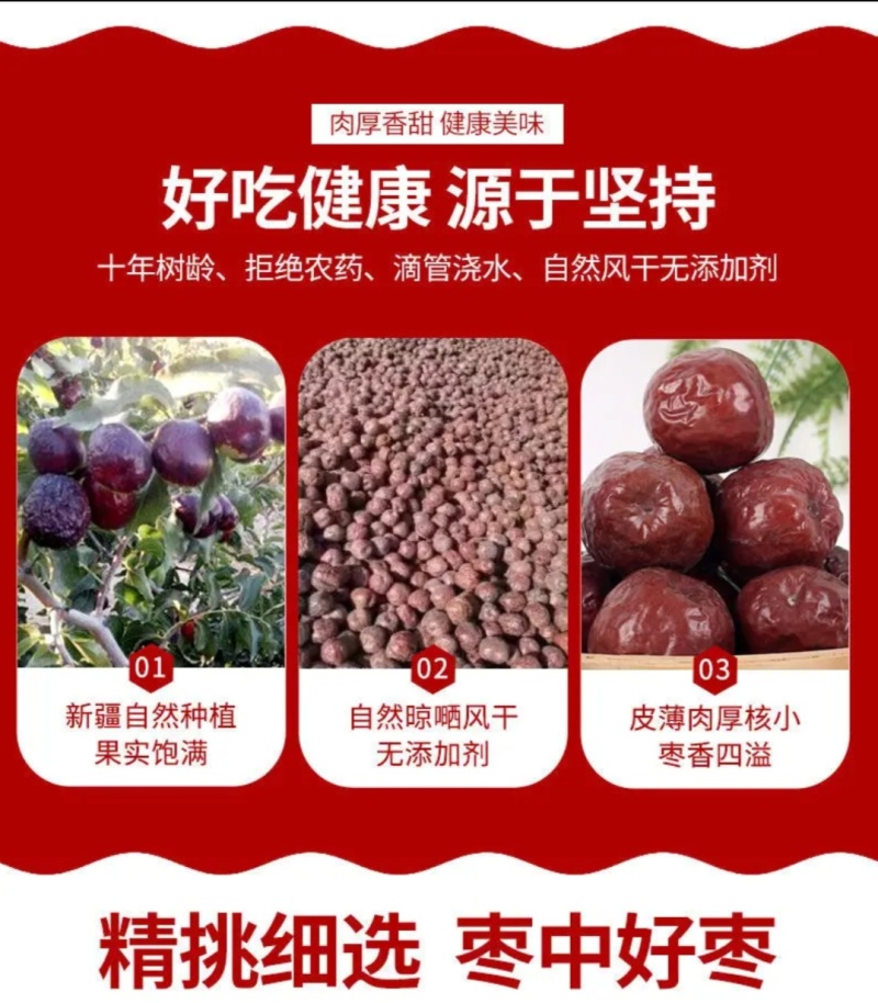 新疆哈密大枣，五堡大枣，大量发售，自有清洗加工厂