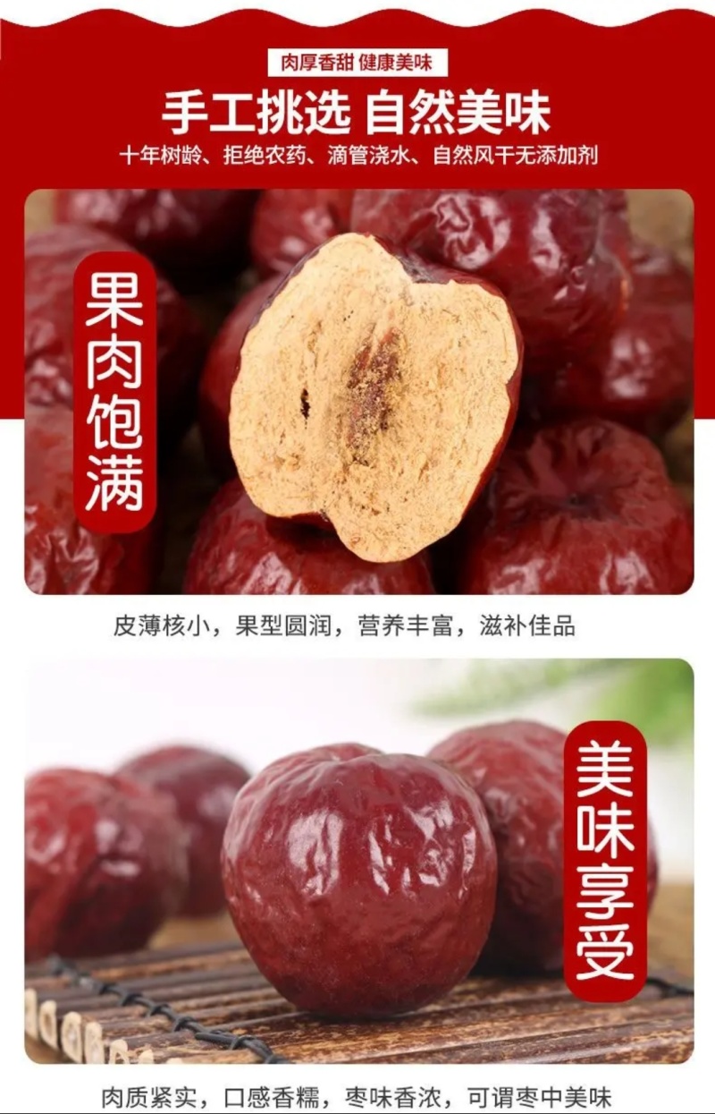 新疆哈密大枣，五堡大枣，大量发售，自有清洗加工厂