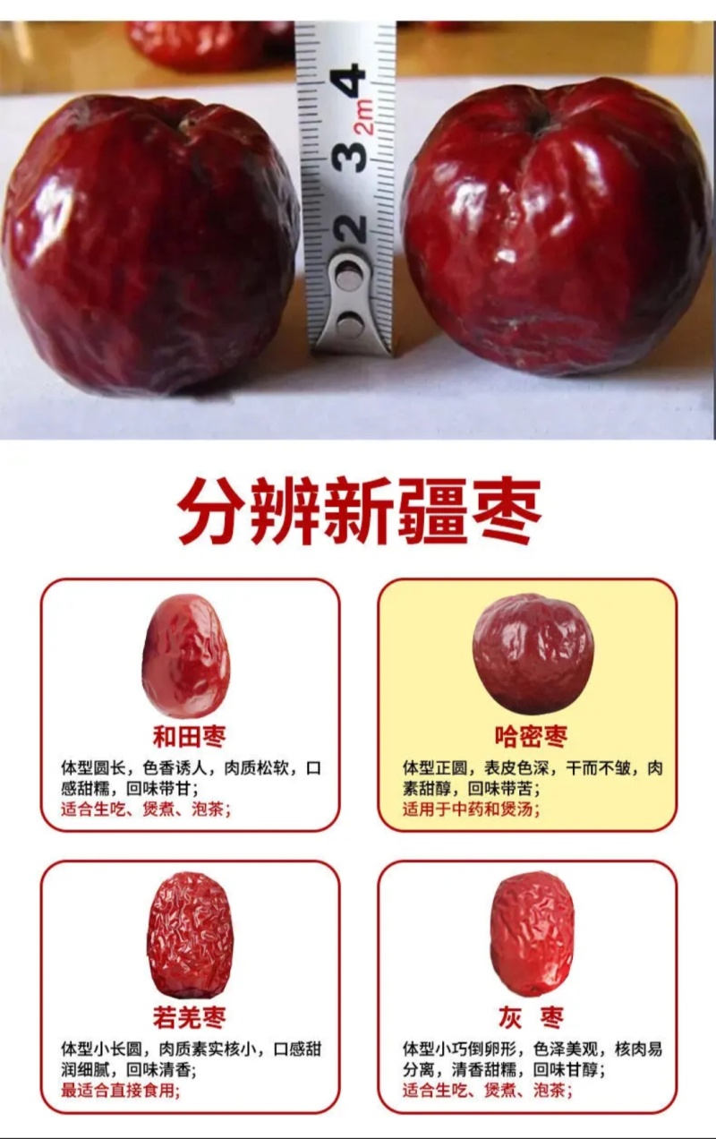 新疆哈密大枣，五堡大枣，大量发售，自有清洗加工厂