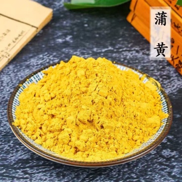 蒲黄中药材店铺蒲黄粉生蒲黄正品蒲黄花粉浦黄有蒲黄炭中草药