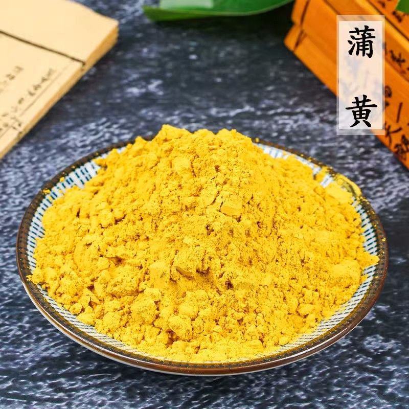 蒲黄中药材店铺蒲黄粉生蒲黄正品蒲黄花粉浦黄有蒲黄炭中草药