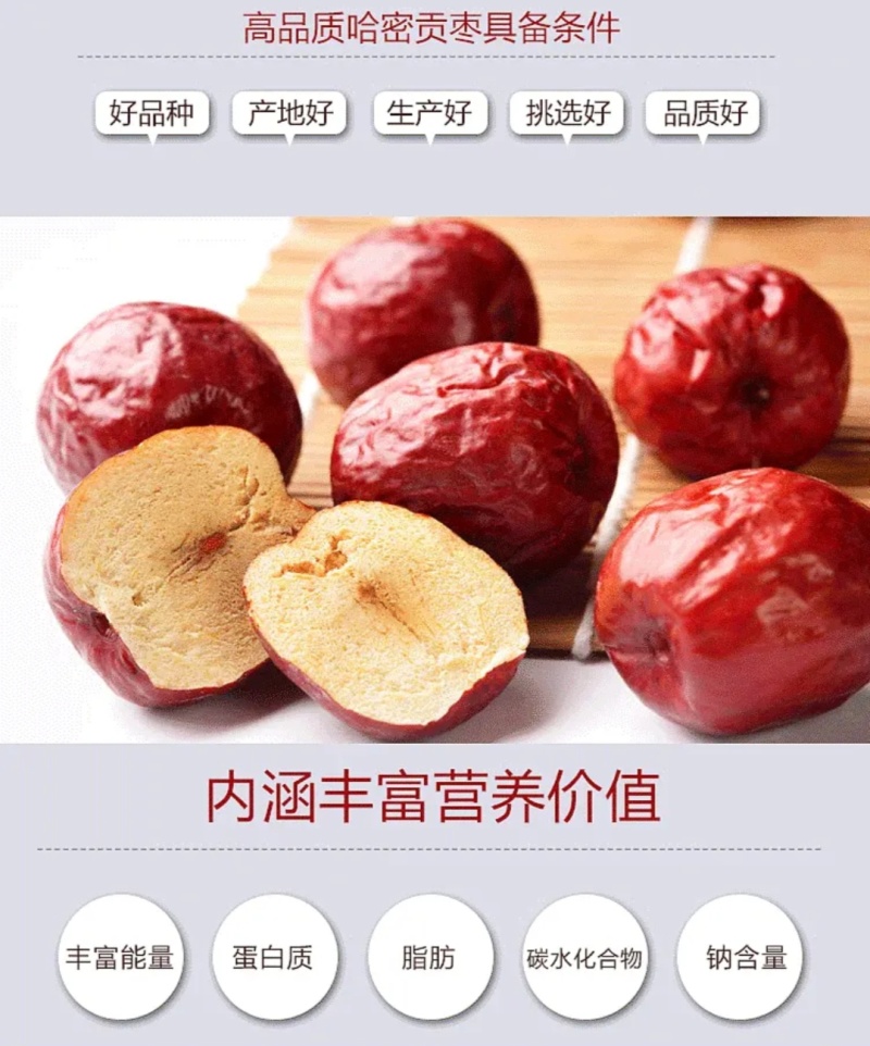 新疆哈密大枣，五堡大枣大量发售，货源充足，自有清洗加工厂
