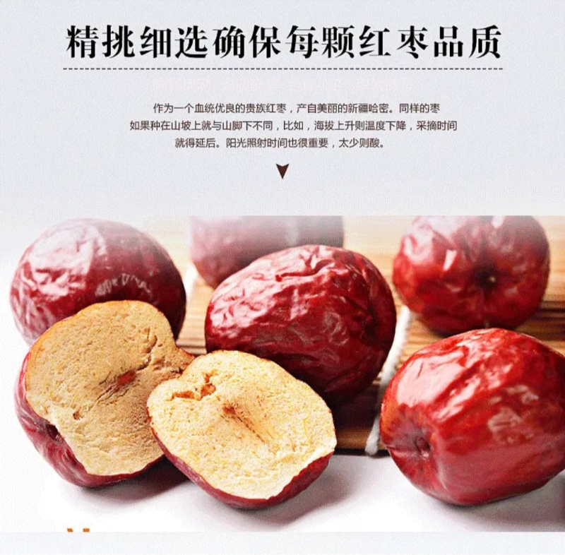 新疆哈密大枣，五堡大枣大量发售，货源充足，自有清洗加工厂