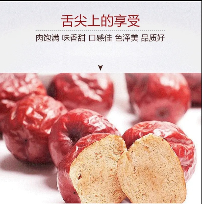 新疆哈密大枣，五堡大枣大量发售，货源充足，自有清洗加工厂
