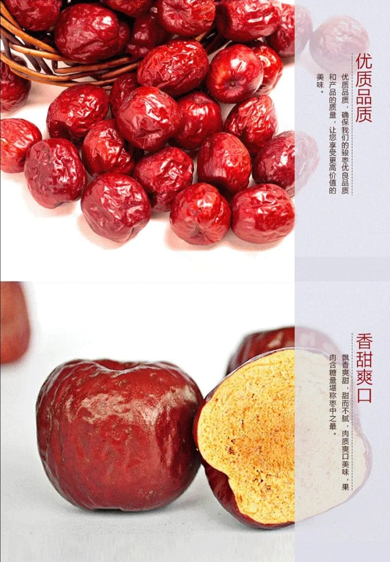 新疆哈密大枣，五堡大枣大量发售，货源充足，自有清洗加工厂