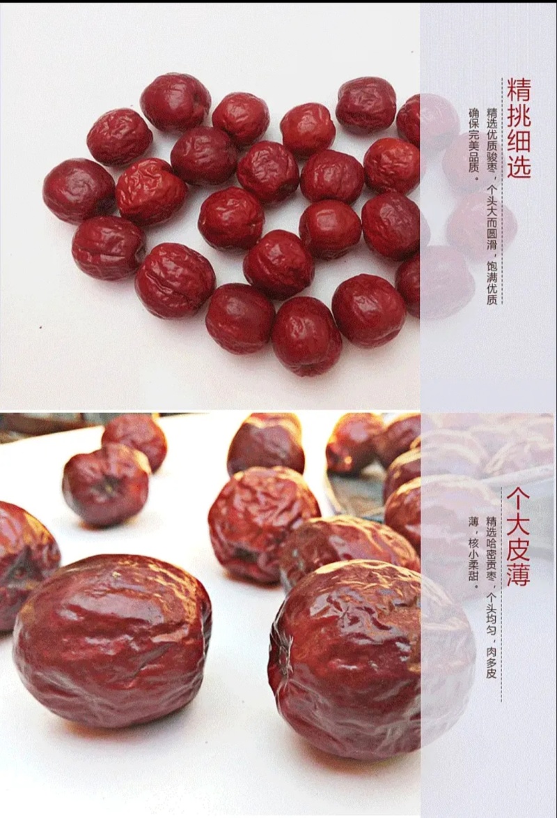 新疆哈密大枣，五堡大枣大量发售，货源充足，自有清洗加工厂