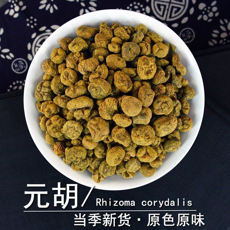 元胡中药材