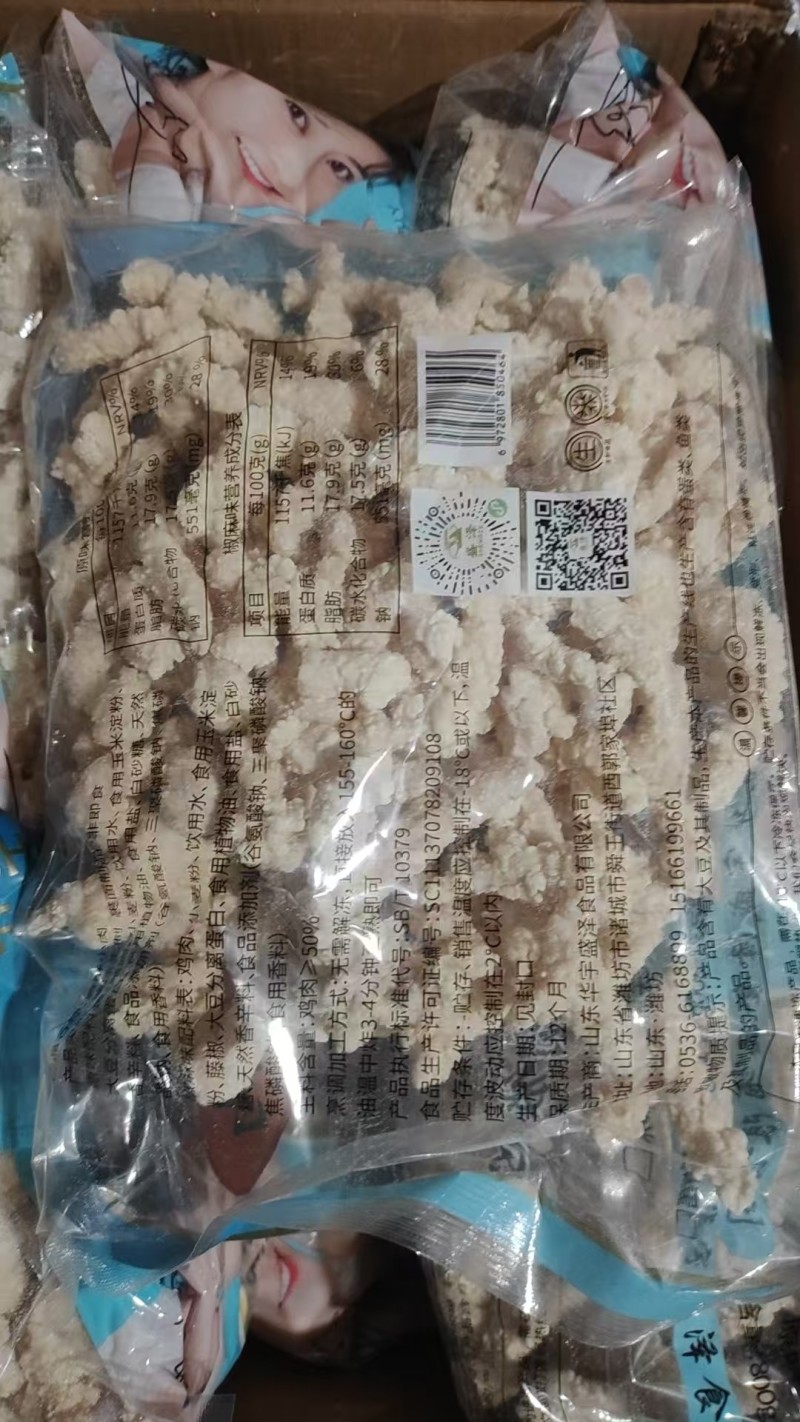 小酥肉，肉多粉少，经客户的一致尝试后都评价质量可行