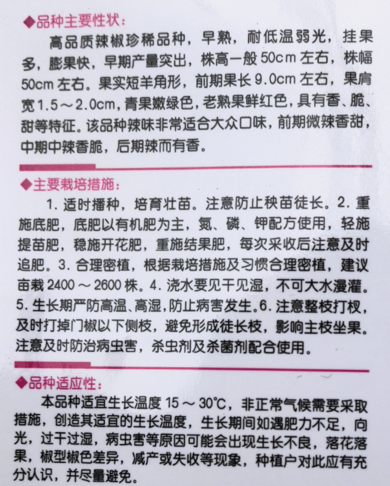 樟树港辣椒种子苏润樟树1号短羊角椒薄皮香辣绿皮青椒辣椒种