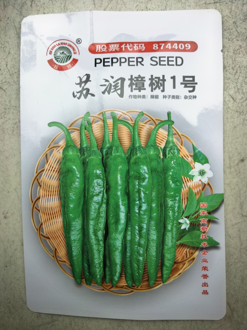 樟树港辣椒种子苏润樟树1号短羊角椒薄皮香辣绿皮青椒辣椒种