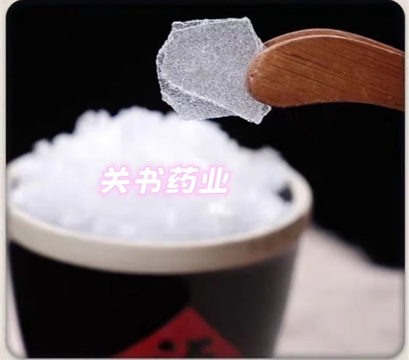 冰片关书药业批发各种规格中药材