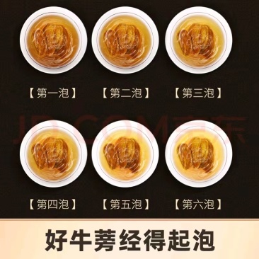 【牛蒡茶】山东兰陵厂家直发质量保证资质齐全欢迎订购