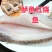 2条*【饭店开背鲈鱼】深海去鳞去内600-700g鲈鱼红