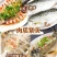 2条*【饭店开背鲈鱼】深海去鳞去内600-700g鲈鱼红